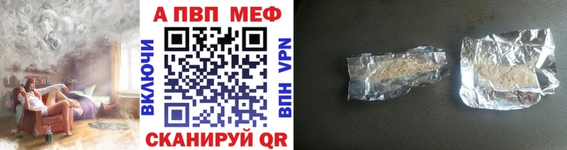 APVP кристаллы  купить наркоту  Истра 