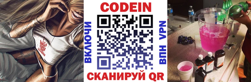 Кодеиновый сироп Lean напиток Lean (лин)  где можно купить наркотик  Истра 