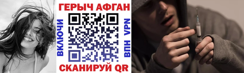 Героин VHQ  закладки  Истра 