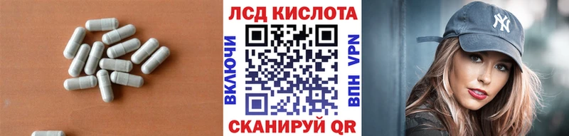 ЛСД экстази кислота  площадка официальный сайт  Истра 